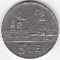 Румыния 3 лея 1966 год