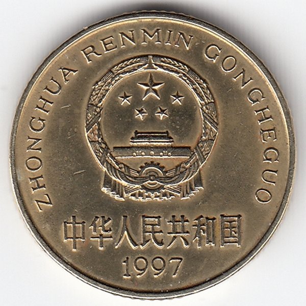 Китай 5 цзяо 1997 год