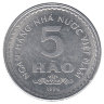 Вьетнам 5 хао 1976 год