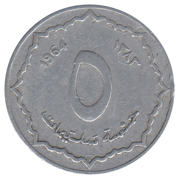 Алжир 5 сантимов 1964 год