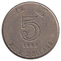 Гонконг 5 долларов 1993 год