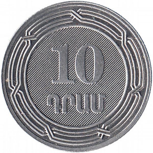 Миллион драмов в рублях. 10 Драмов 2004 монета. Монета Армении 10. Армения 10 драмов 2004. Монета Армении 10 драм 2004.
