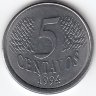 Бразилия 5 сентаво 1994 год