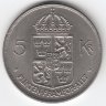Швеция 5 крон 1972 год