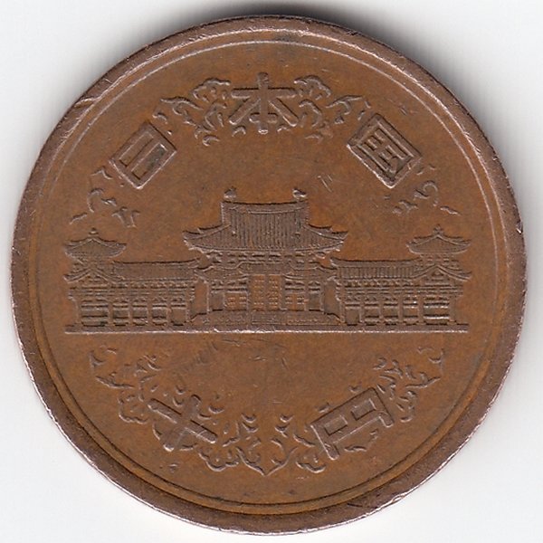 Япония 10 йен 1980 год