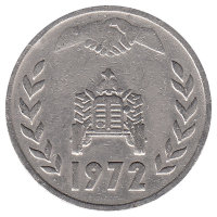 Алжир 1 динар 1972 год