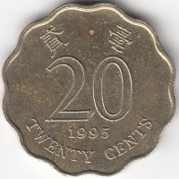 Гонконг 20 центов 1995 год