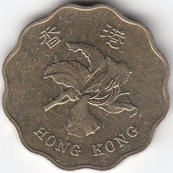 Гонконг 20 центов 1995 год