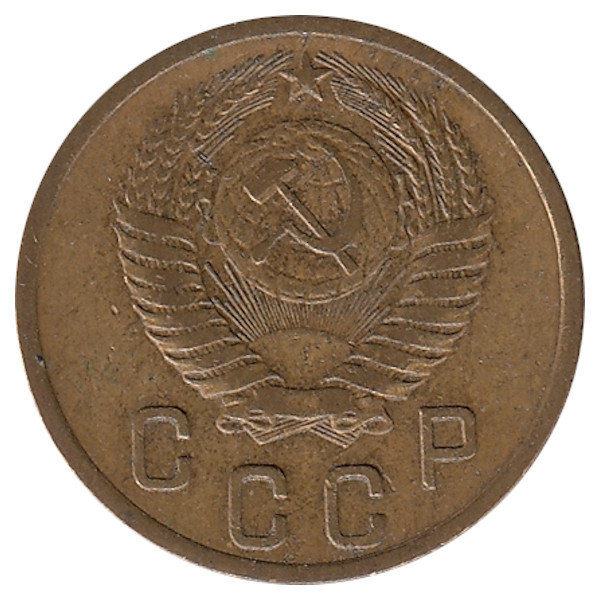СССР 2 копейки 1955 год
