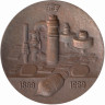 СССР настольная медаль «100 лет Ленинградскому  объединению электронного приборостроения СВЕТЛАНА»