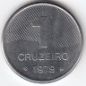 Бразилия 1 крузейро 1979 год
