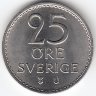 Швеция 25 эре 1967 год