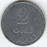 Дания 2 эре 1955 год