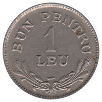 Румыния 1 лей 1924 год ("молния")