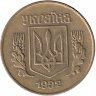 Украина 10 копеек 1992 год (средний "зуб" широкий)