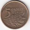Польша 5 грошей 1992 год