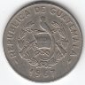Гватемала 10 сентаво 1967 год