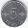 Финляндия 5 пенни 1989 год (aUNC)