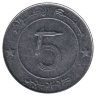 Алжир 5 динаров 2011 год