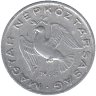 Венгрия 10 филлеров 1975 год