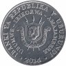 Бурунди 5 франков 2014 год (Кафрский рогатый ворон)