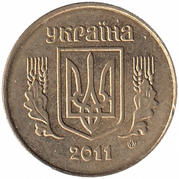 Украина 10 копеек 2011 год