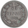 Финляндия (Великое княжество) 50 пенни 1874 год (нечастая!)
