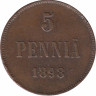 Финляндия (Великое княжество) 5 пенни 1898 год (VF)