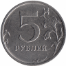 Россия 5 рублей 2024 год ММД