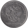 Россия 5 рублей 2024 год ММД