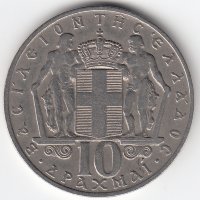 Греция 10 драхм 1968 год