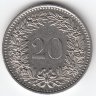 Швейцария 20 раппенов 1981 год