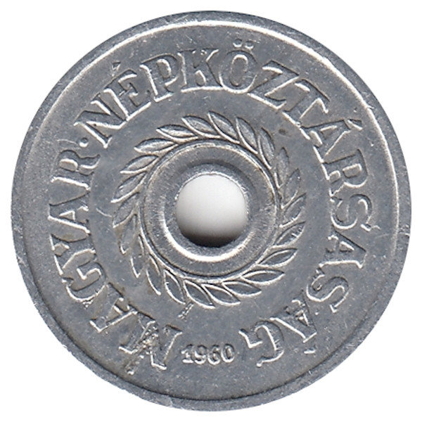 Венгрия 2 филлера 1960 год