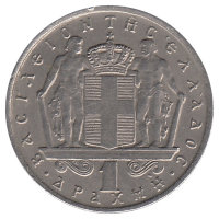 Греция 1 драхма 1967 год