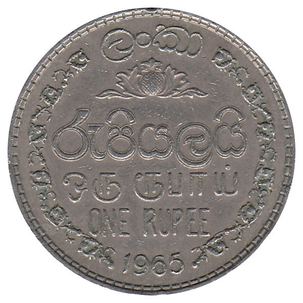 Шри-Ланка (Цейлон) 1 рупия 1965 год