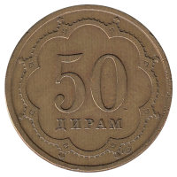 Таджикистан 50 дирамов 2001 год