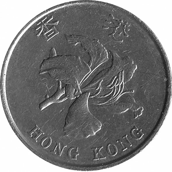 Гонконг 5 долларов 1995 год