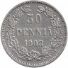 Финляндия (Великое княжество) 50 пенни 1908 год 