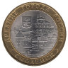 Россия 10 рублей 2008 год Смоленск (СПМД) (aUNC)
