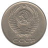 СССР 10 копеек 1981 год