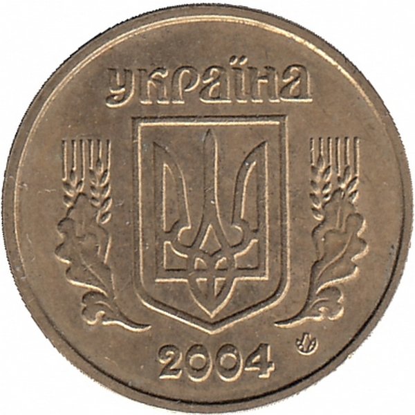 Украина 10 копеек 2004 год