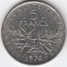 Франция 5 франков 1974 год