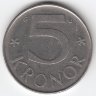 Швеция 5 крон 1985 год