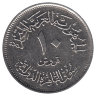 Египет 10 пиастров 1971 год