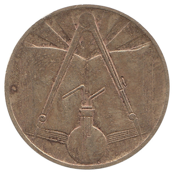 Алжир 50 сантимов 1971 год
