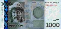 Киргизия банкнота 1000 сом 2010 год