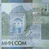 Киргизия банкнота 1000 сом 2010 год