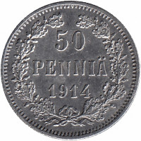 Финляндия (Великое княжество) 50 пенни 1914 год 