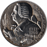 СССР настольная медаль «М.В. Ломоносов 1711-1765 : Архангельск»