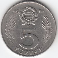 Венгрия 5 форинтов 1978 год